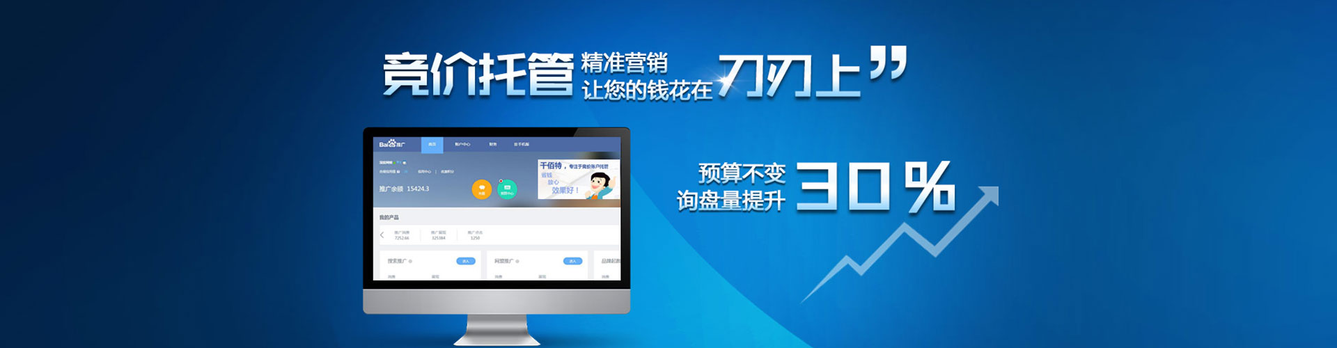 铜鼓百度运营推广