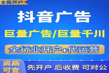 抖音平台：信息流广告案例分析